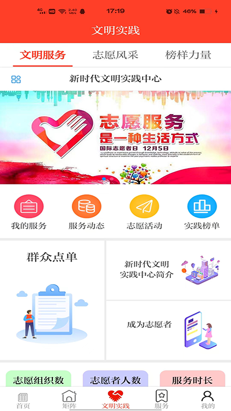 醉美肃州客户端