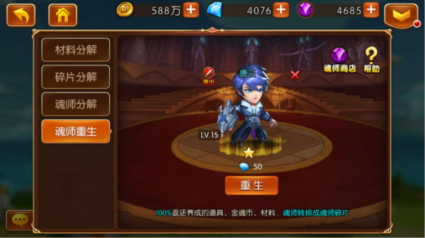 新斗罗大陆0.1折