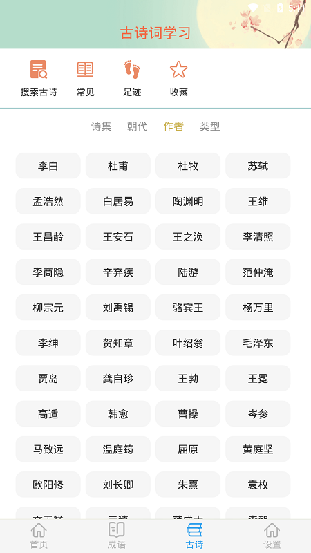 成语大接龙最新版