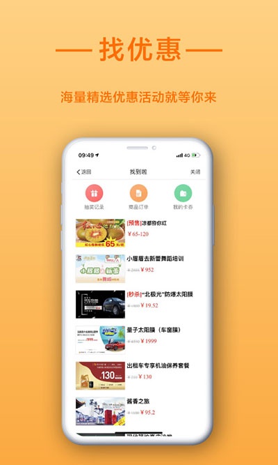 找到啦app