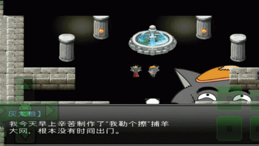 羊村大崩坏手机版