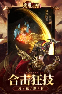 荣耀之怒九游版