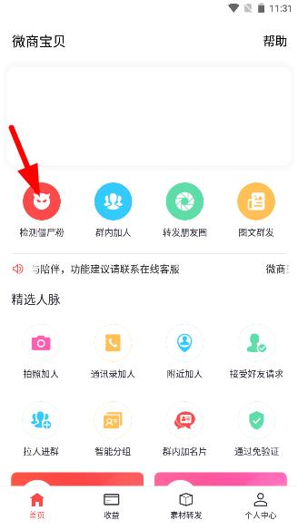 微商宝贝app