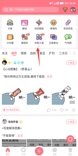 小精灵美化app