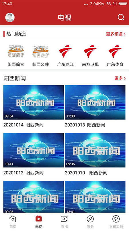 山海阳西app