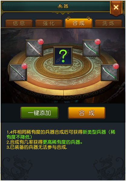 权御三国九游版