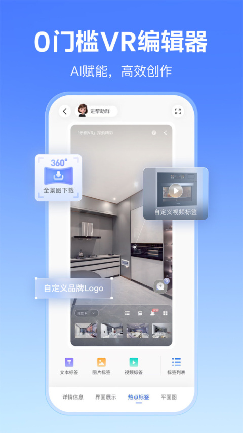 如视VR app