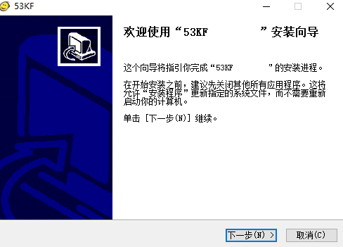 53KF客服系统