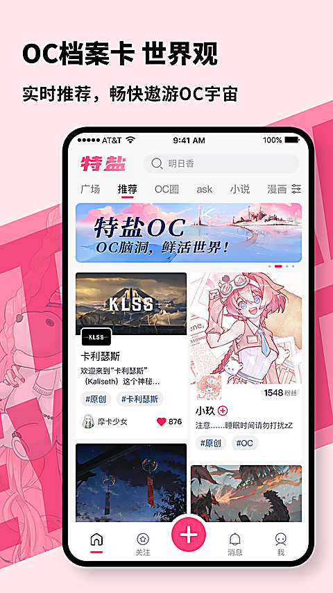 特盐阅读app