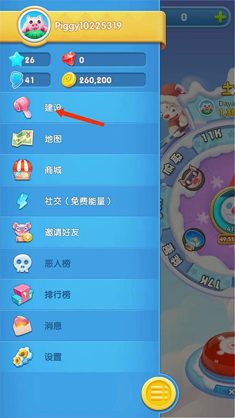 猪来了官方版