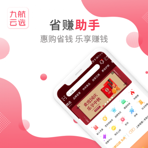 九航云选安卓版