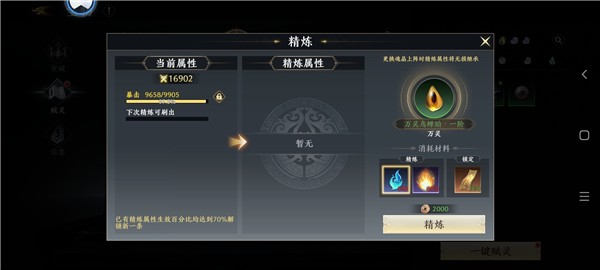 极无双2九游版