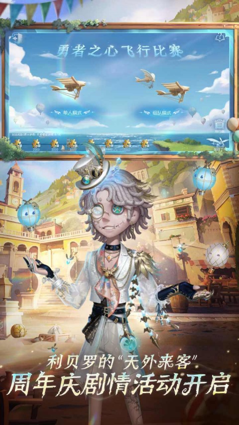 第五人格bilibili版