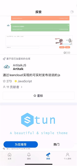 GitHub中文版