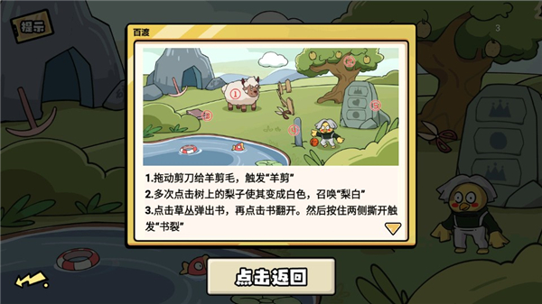 无敌老铁手游
