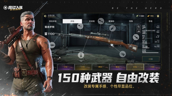 二战英雄手游