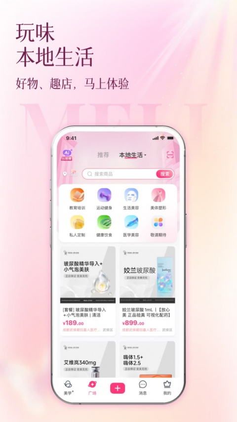 买买纷官方版