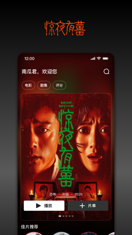 南瓜电影缓存版