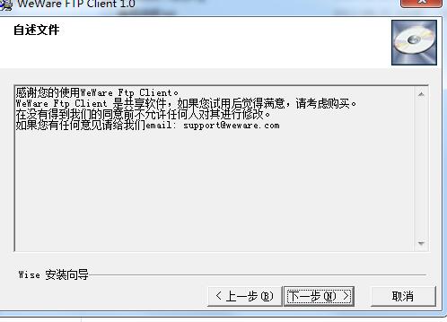WeWare FTP Client