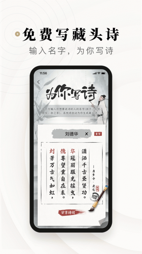 诗音app最新版