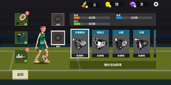 羽毛球高高手官方正版