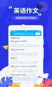 作文纸条app
