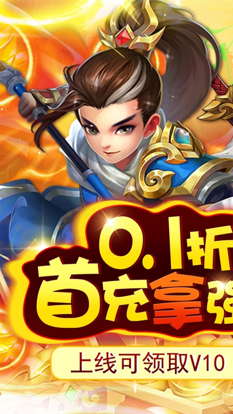 开心宝贝向前冲官方版