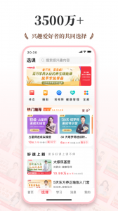 兴趣岛app