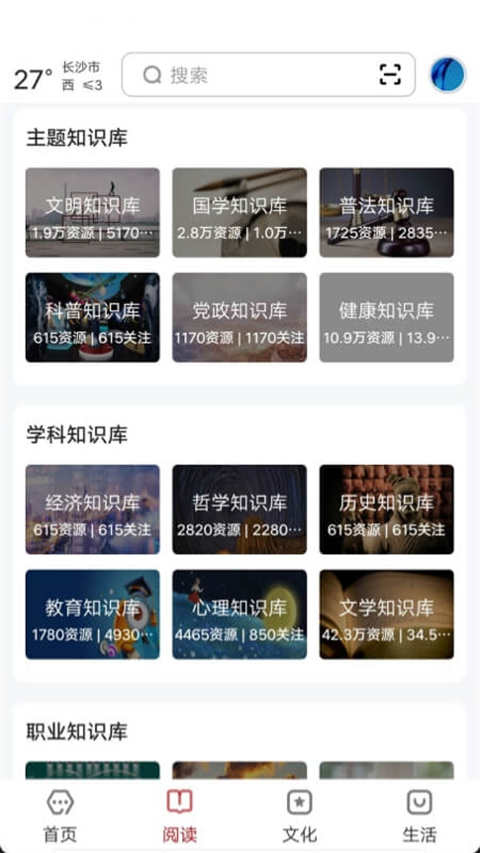 数字长沙官方版