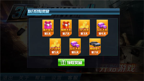 小奥终极狂飙4手游