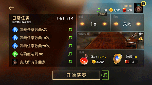 钢琴师手游
