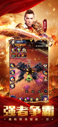 贪玩蓝月王者传奇手游