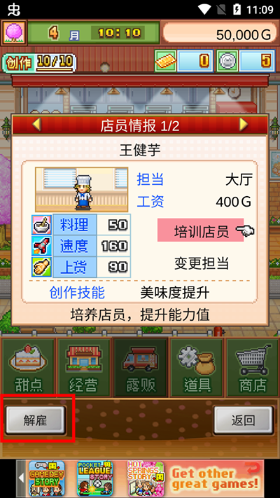 创意蛋糕店官方正版