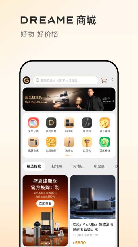Dreamehome官方版