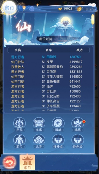 华夏芸青传手游