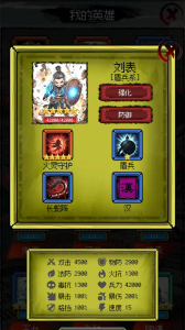 三国大英雄九游版