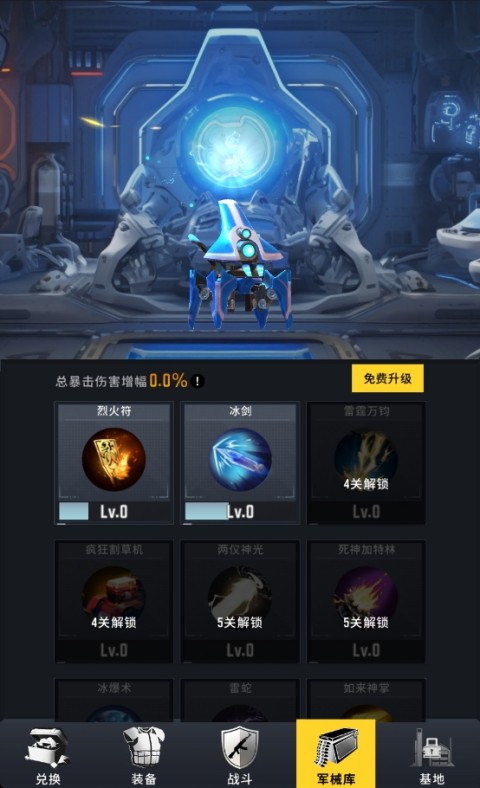 生存要塞最新版