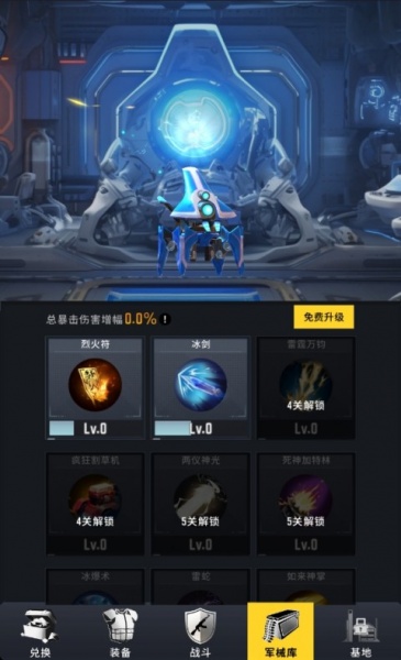 生存要塞最新版