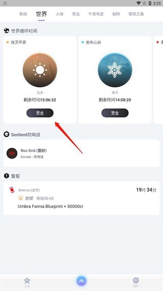 warframe中枢官方版
