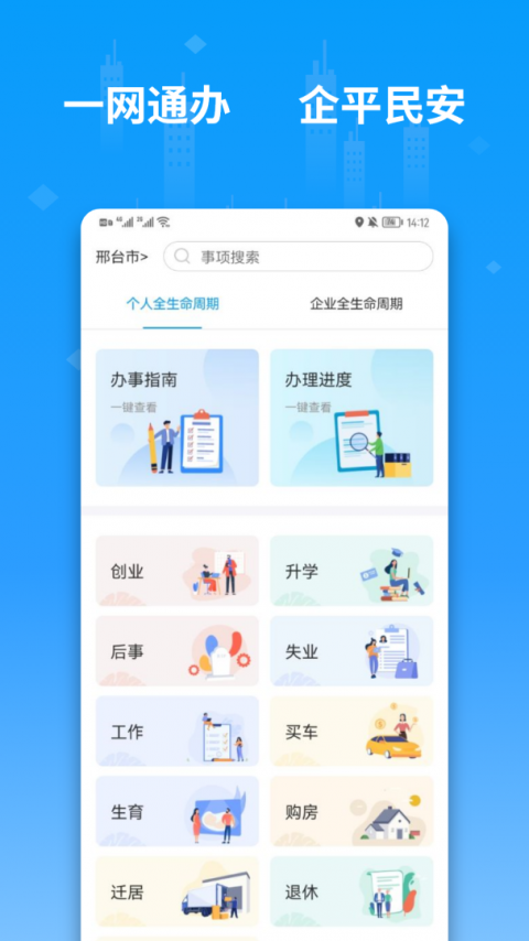 便利邢app