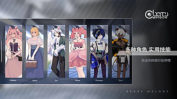 Berry Melody音游官方版