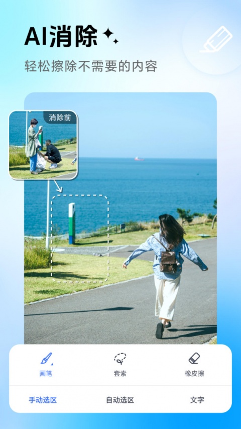 PhotoRetouch去水印修图app