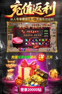 雷神战纪传奇手游