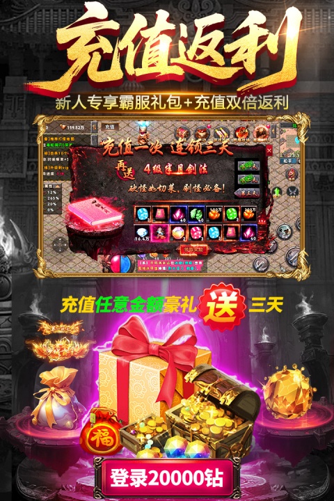 雷神战纪传奇手游