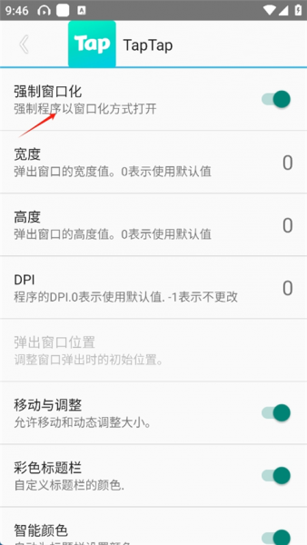 SkyolinHelper最新版
