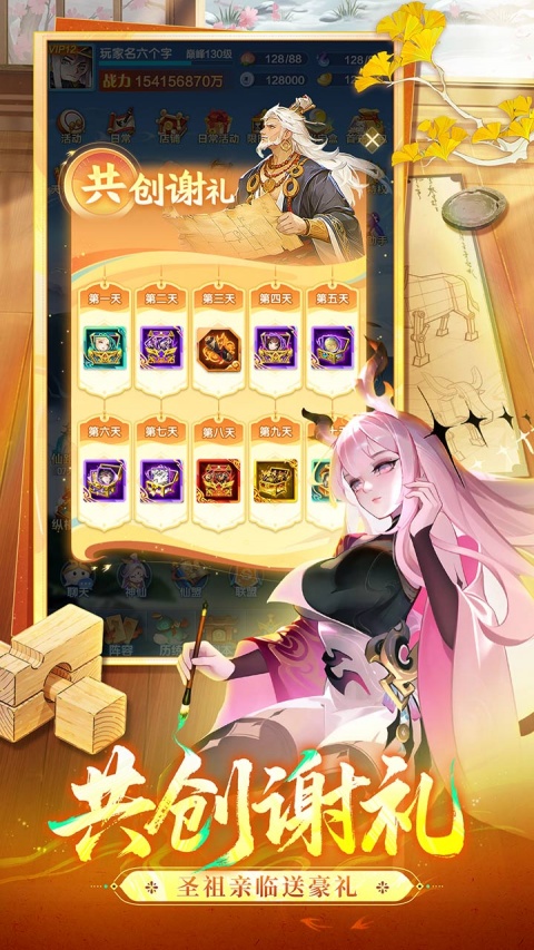 道友请留步bilibili版