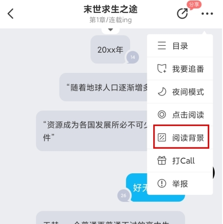 迷说官方版