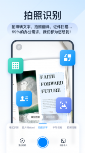 全能PDF转换助手手机版