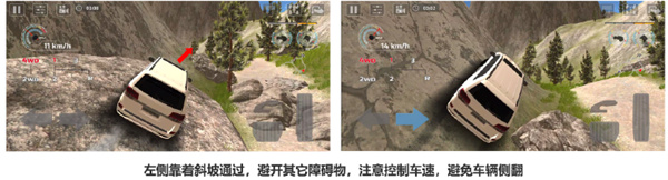 极限越野驾驶大师篇手机版