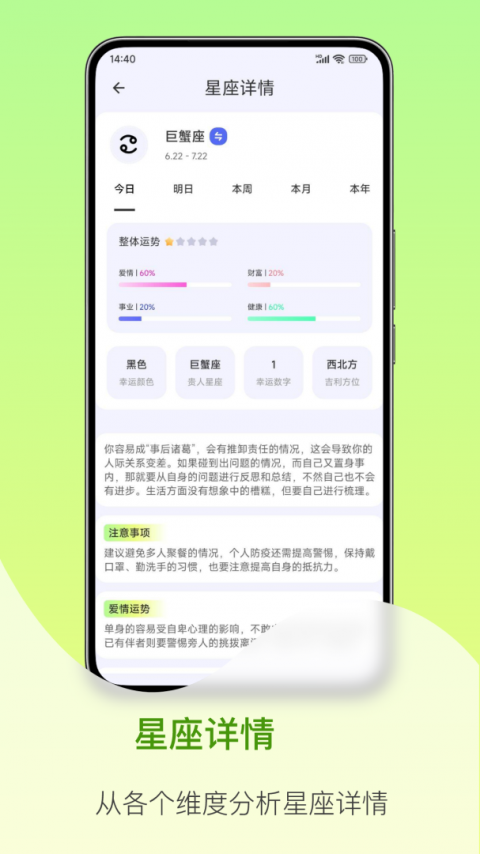 星座大全